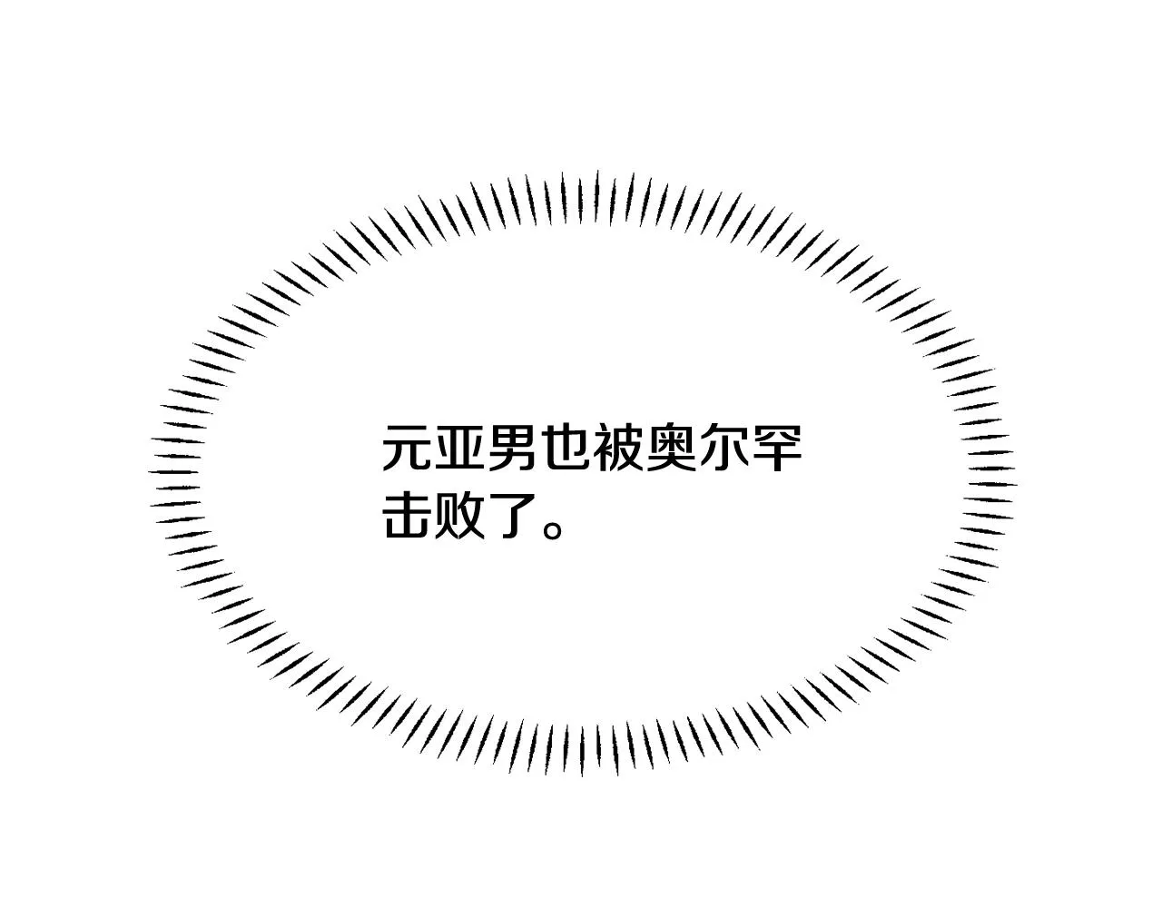 第97话 机会 第162页