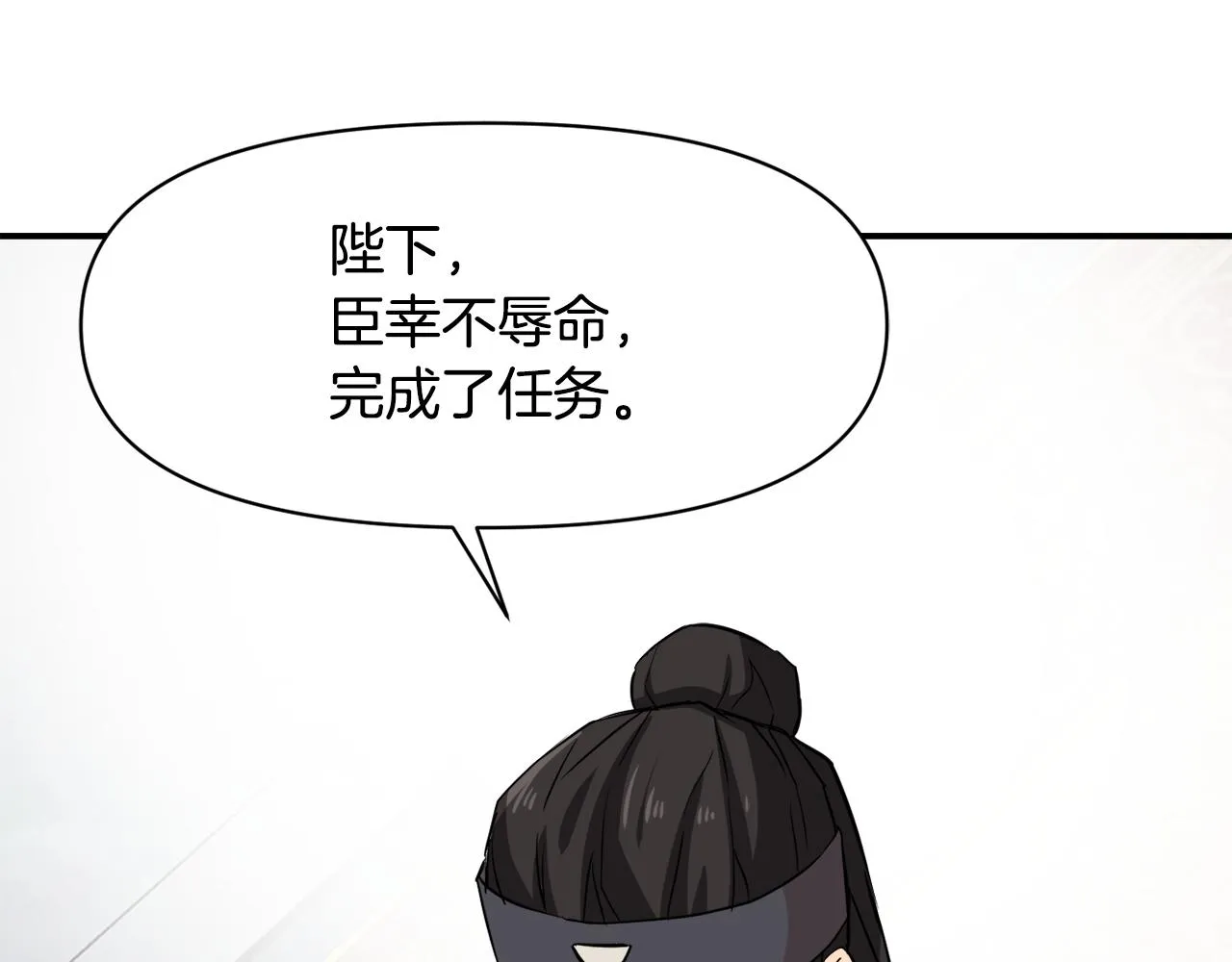 第97话 机会 第164页