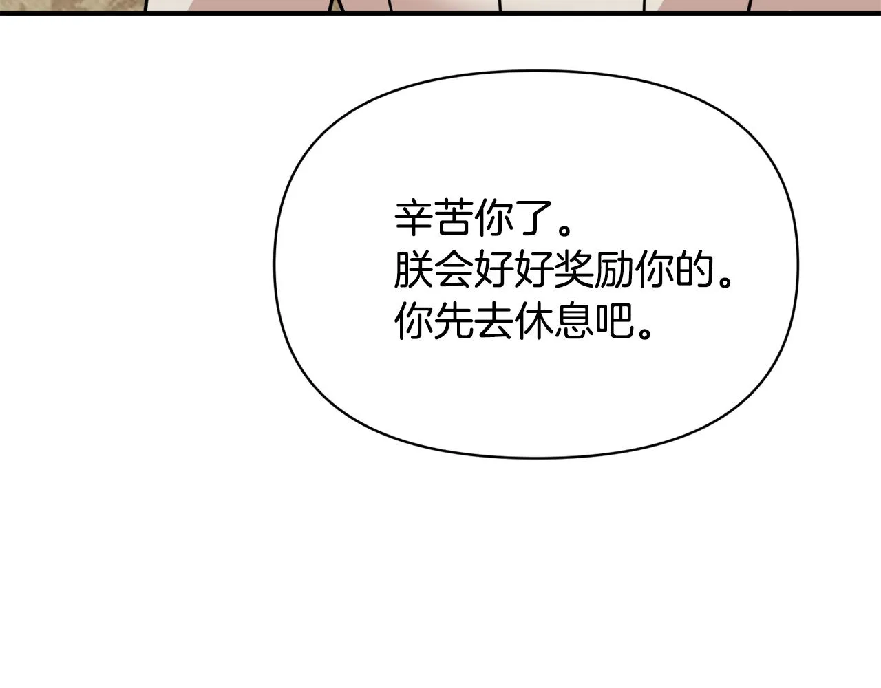 第97话 机会 第166页