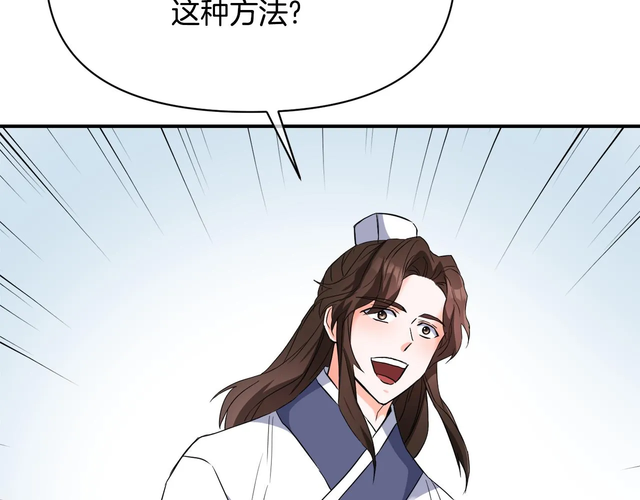 第97话 机会 第168页