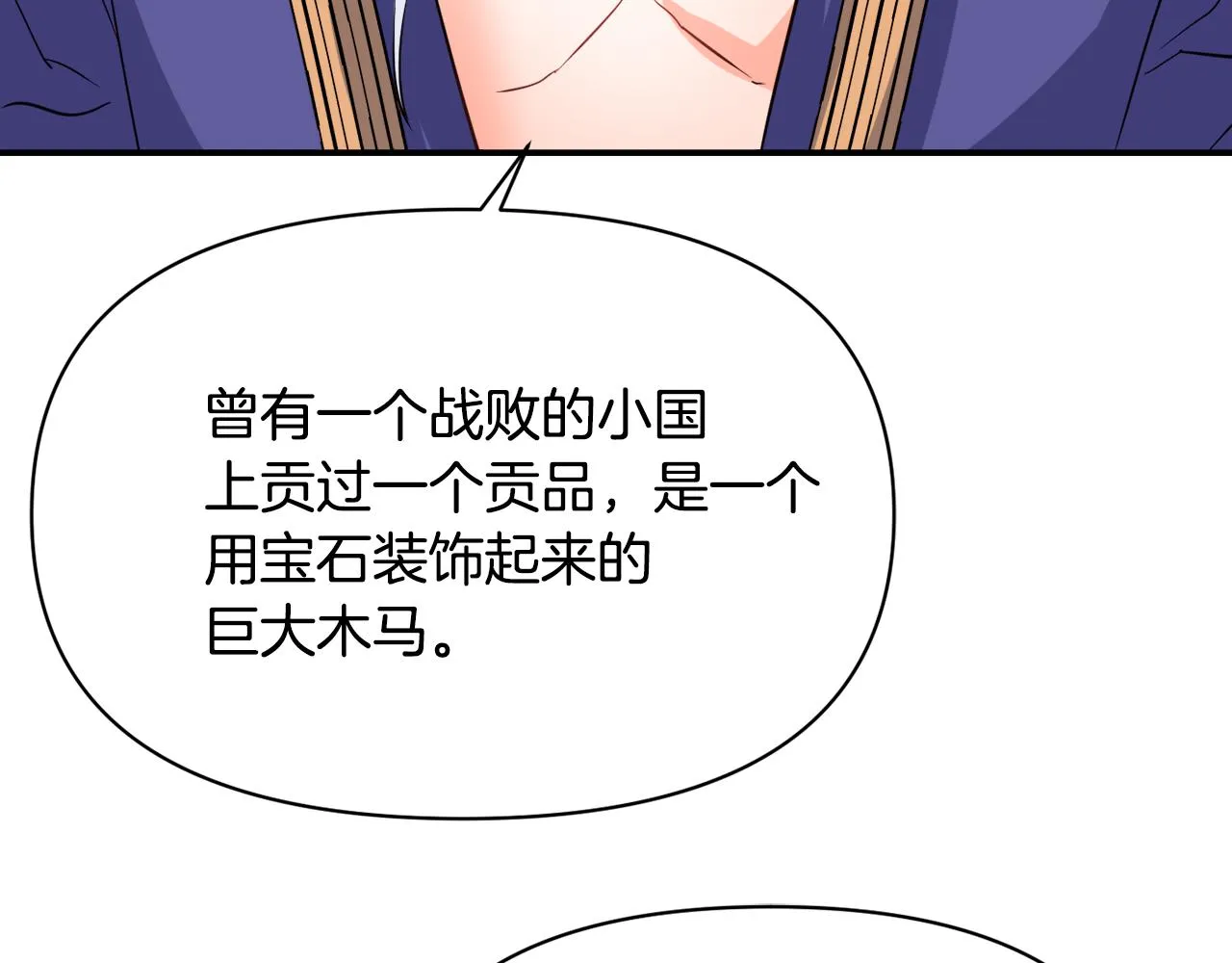 第97话 机会 第172页