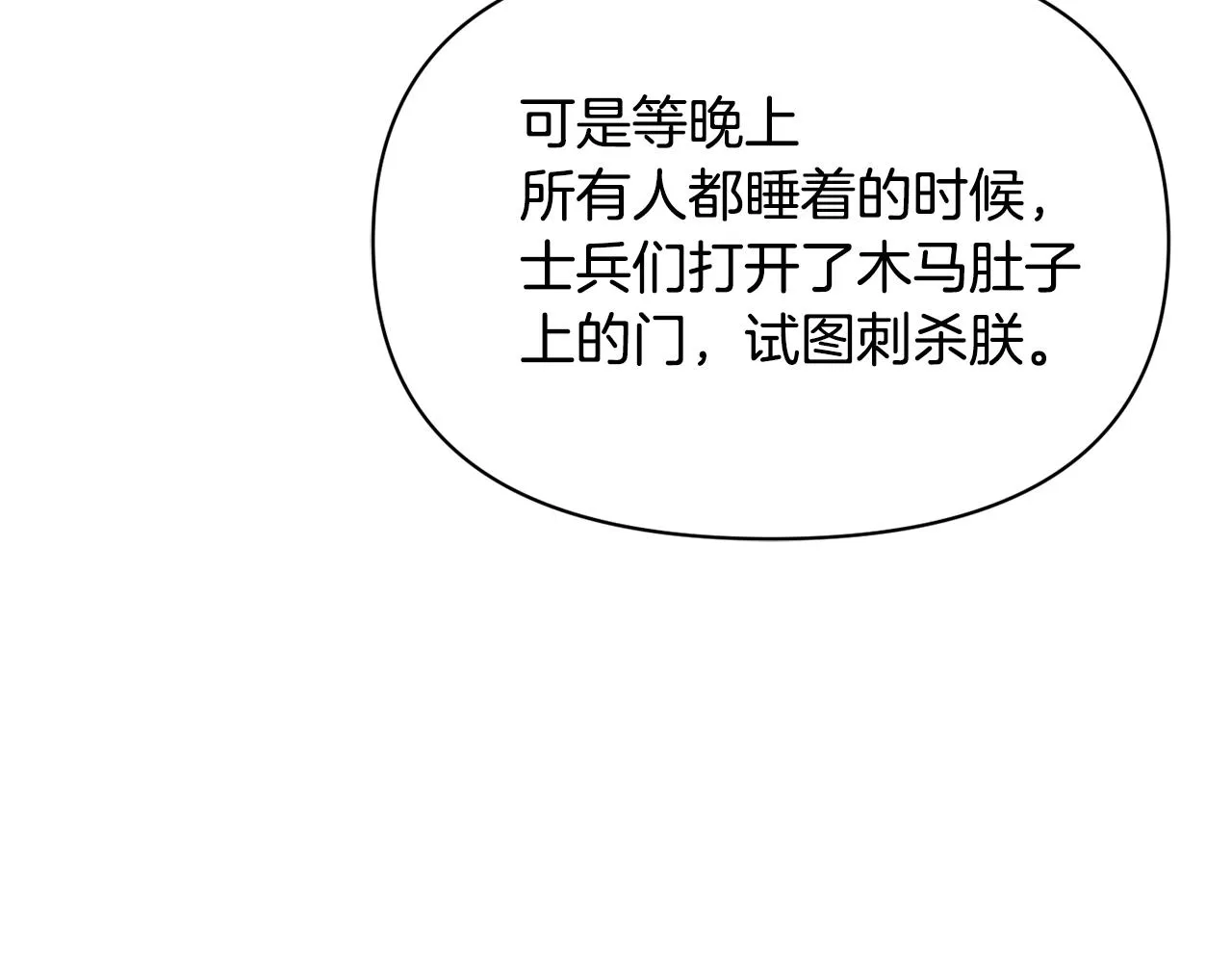 第97话 机会 第173页