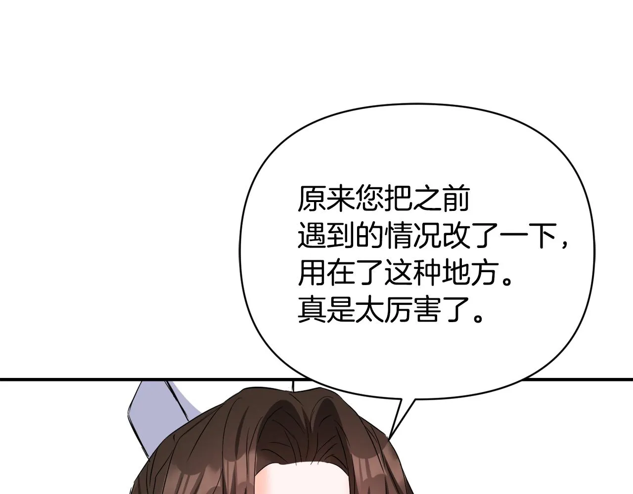 第97话 机会 第175页