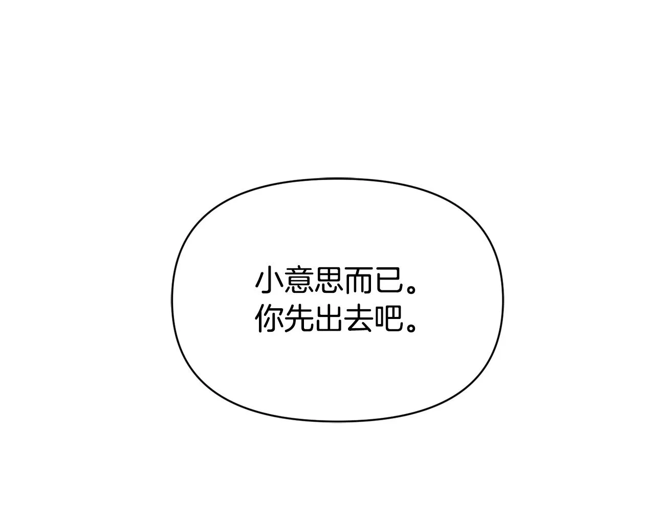 第97话 机会 第177页