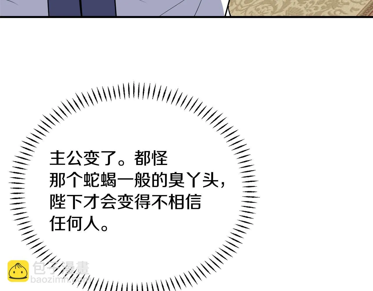 第97话 机会 第180页