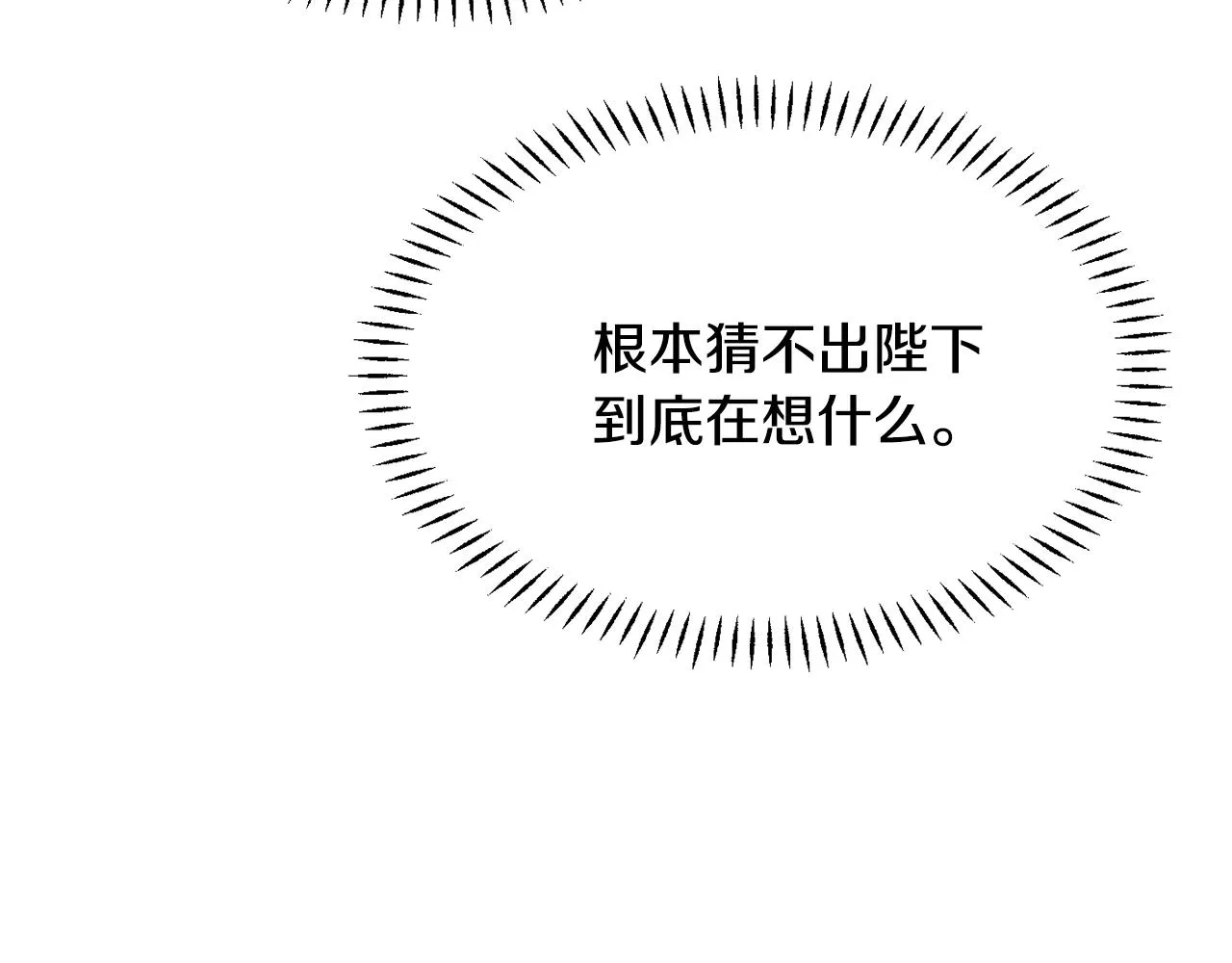 第97话 机会 第181页