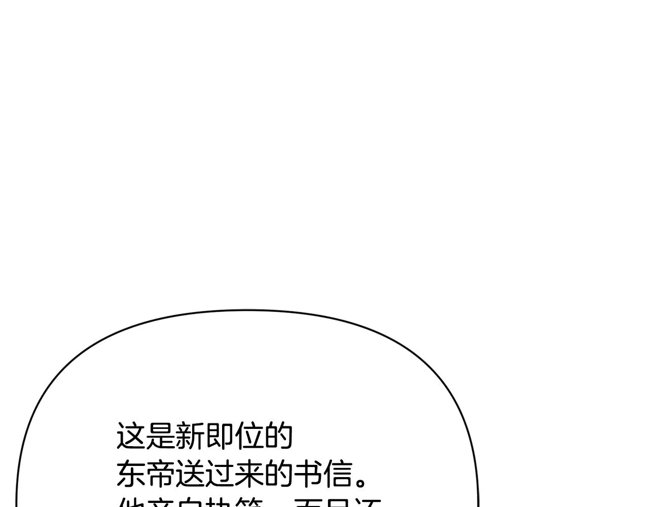 第97话 机会 第186页