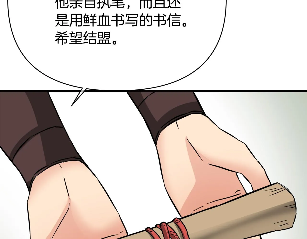 第97话 机会 第187页