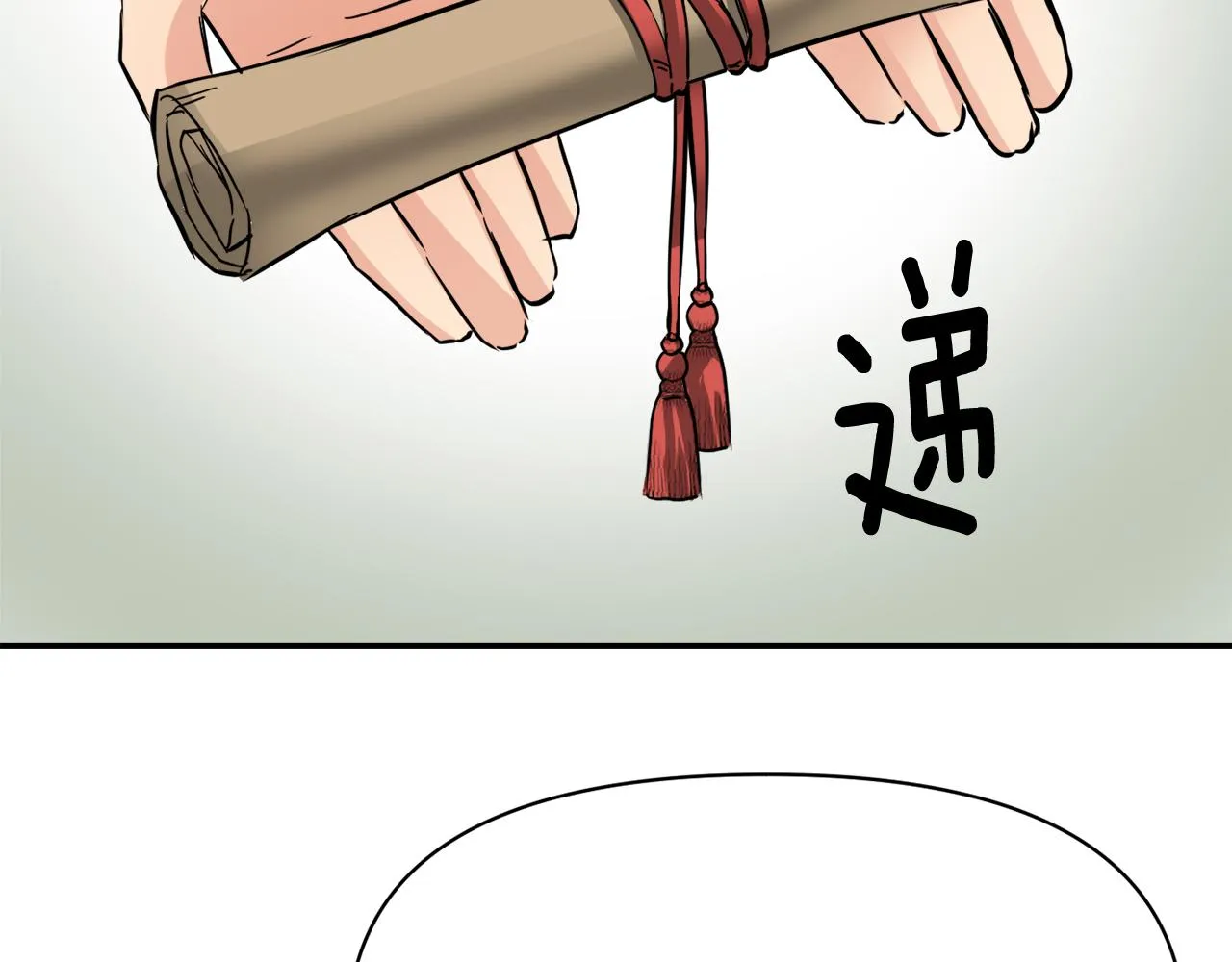 第97话 机会 第188页