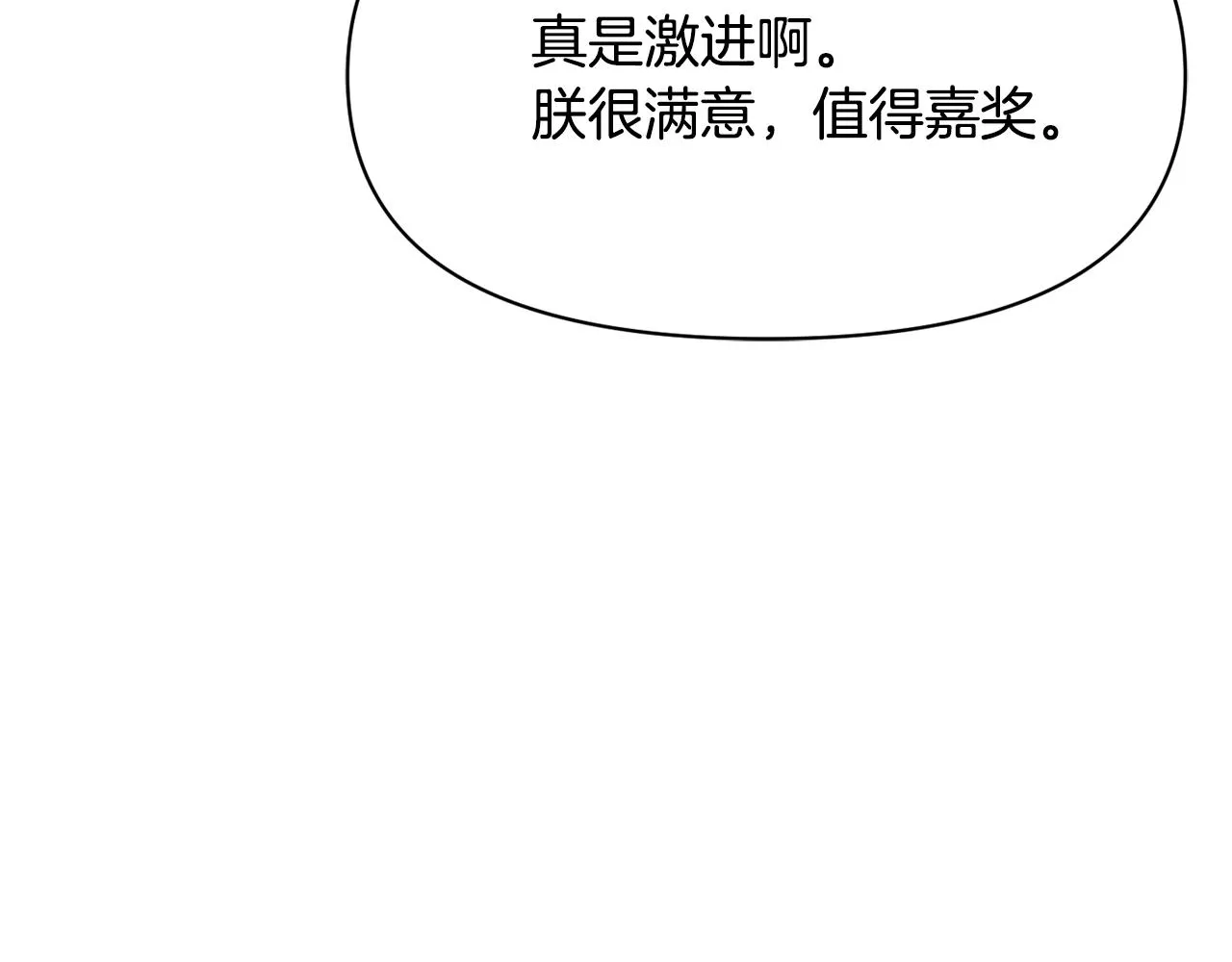第97话 机会 第189页
