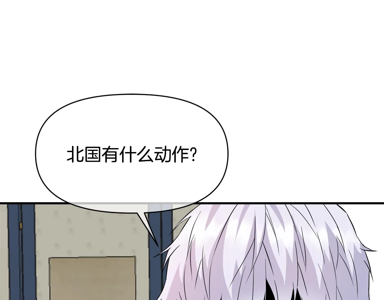 第97话 机会 第190页
