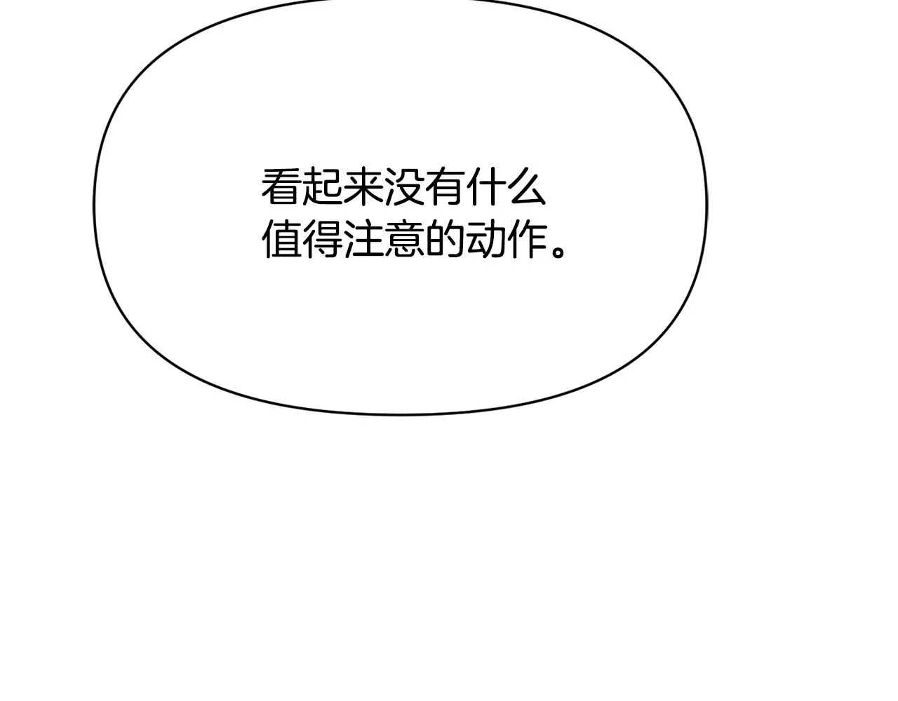 第97话 机会 第192页