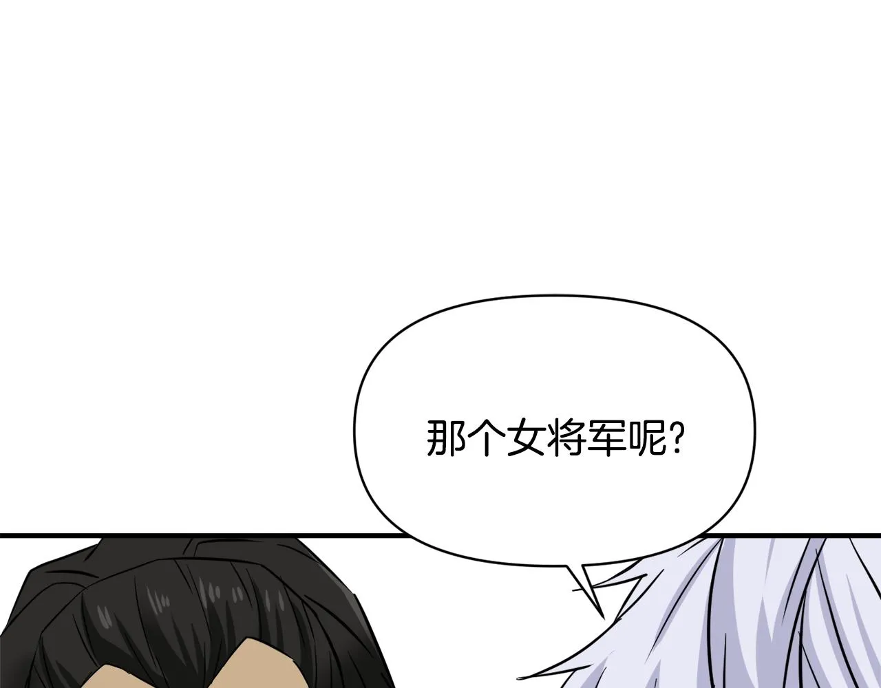 第97话 机会 第193页