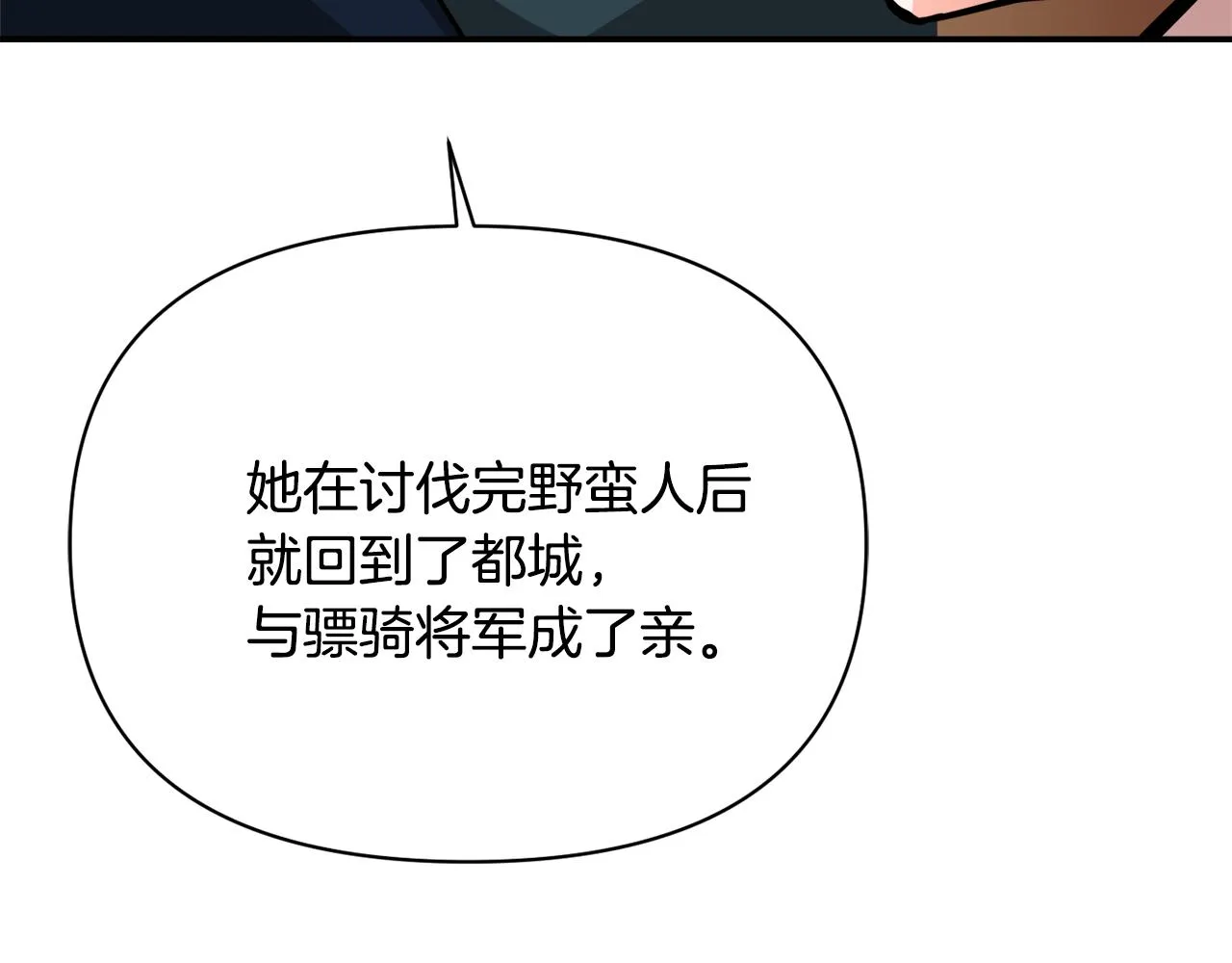 第97话 机会 第195页