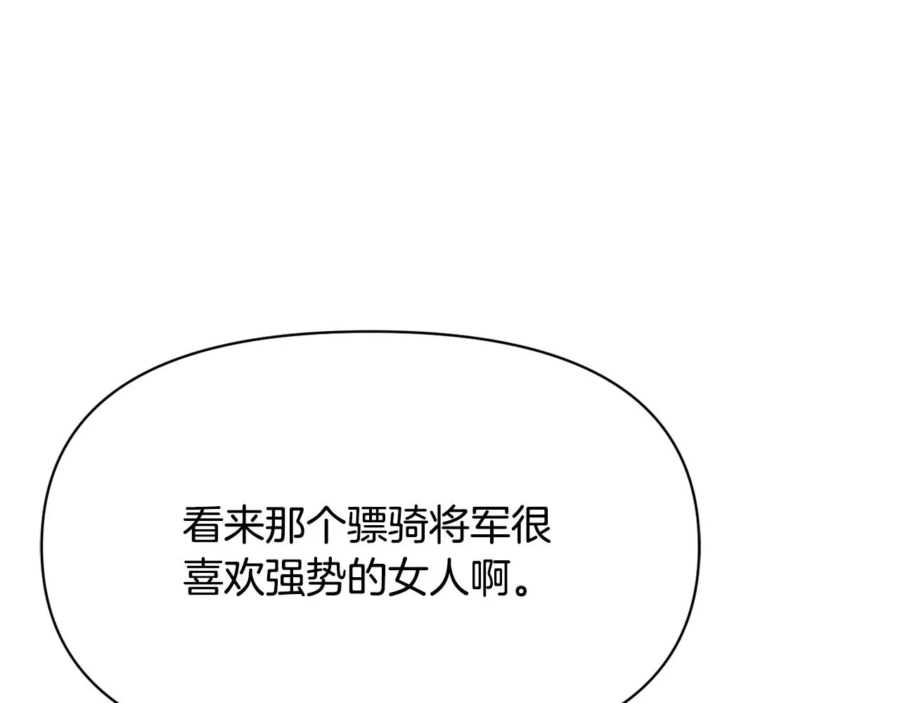第97话 机会 第197页