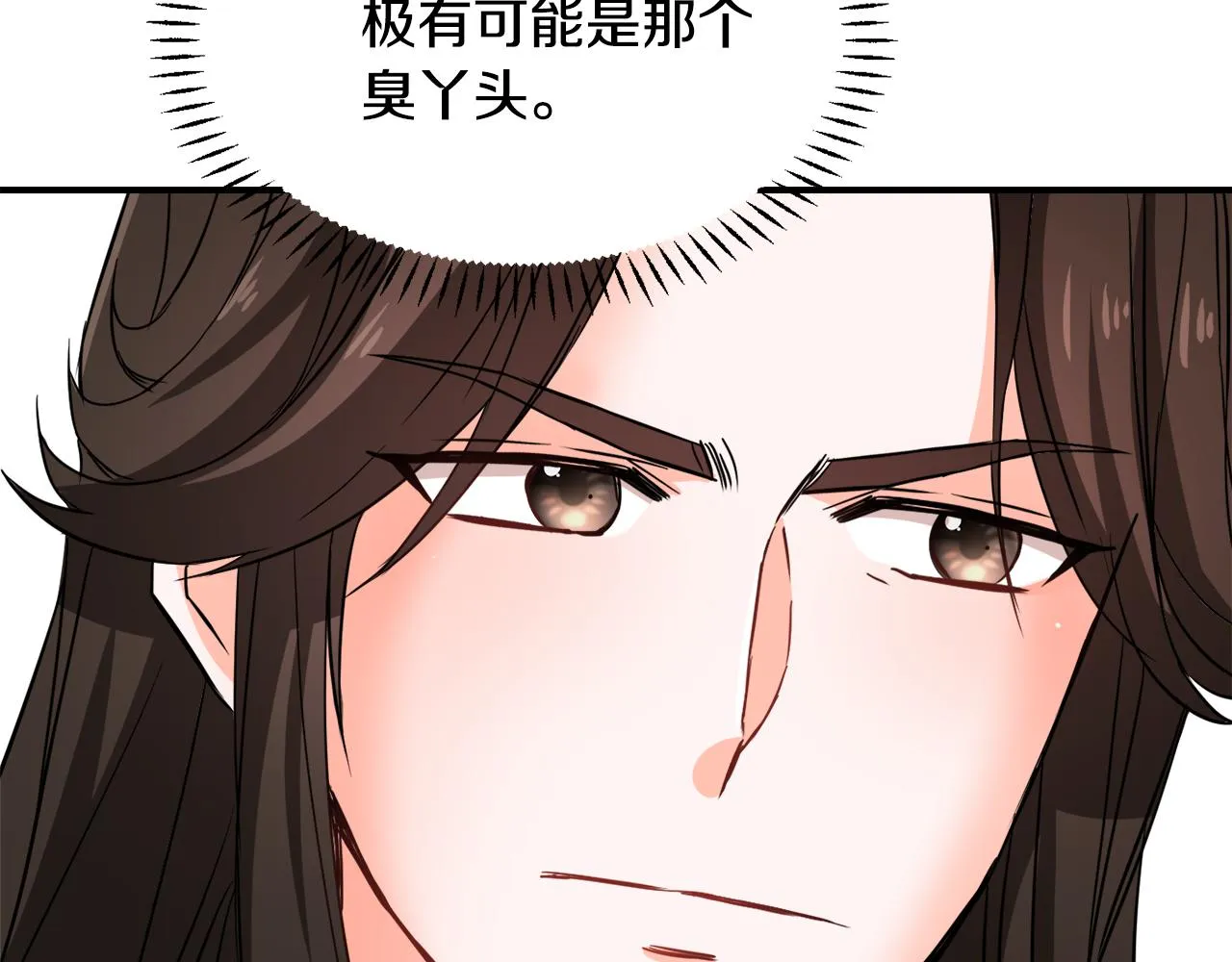 第97话 机会 第205页