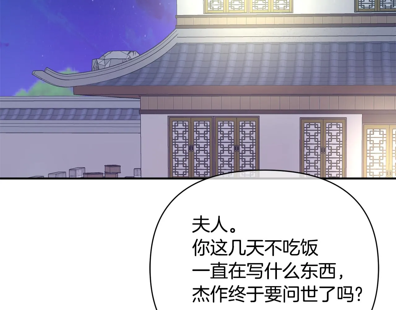第97话 机会 第209页