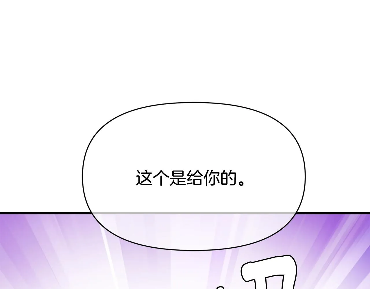 第97话 机会 第211页