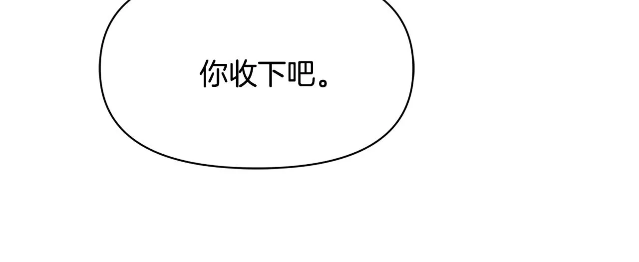 第97话 机会 第214页