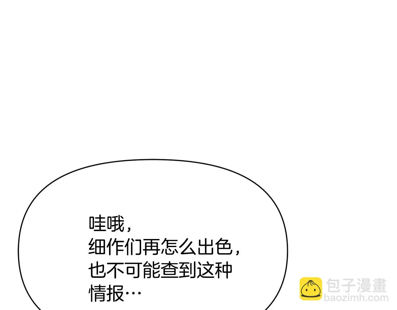第97话 机会 第215页