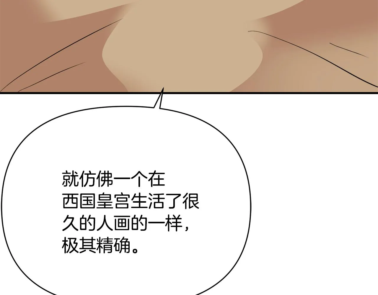 第97话 机会 第217页