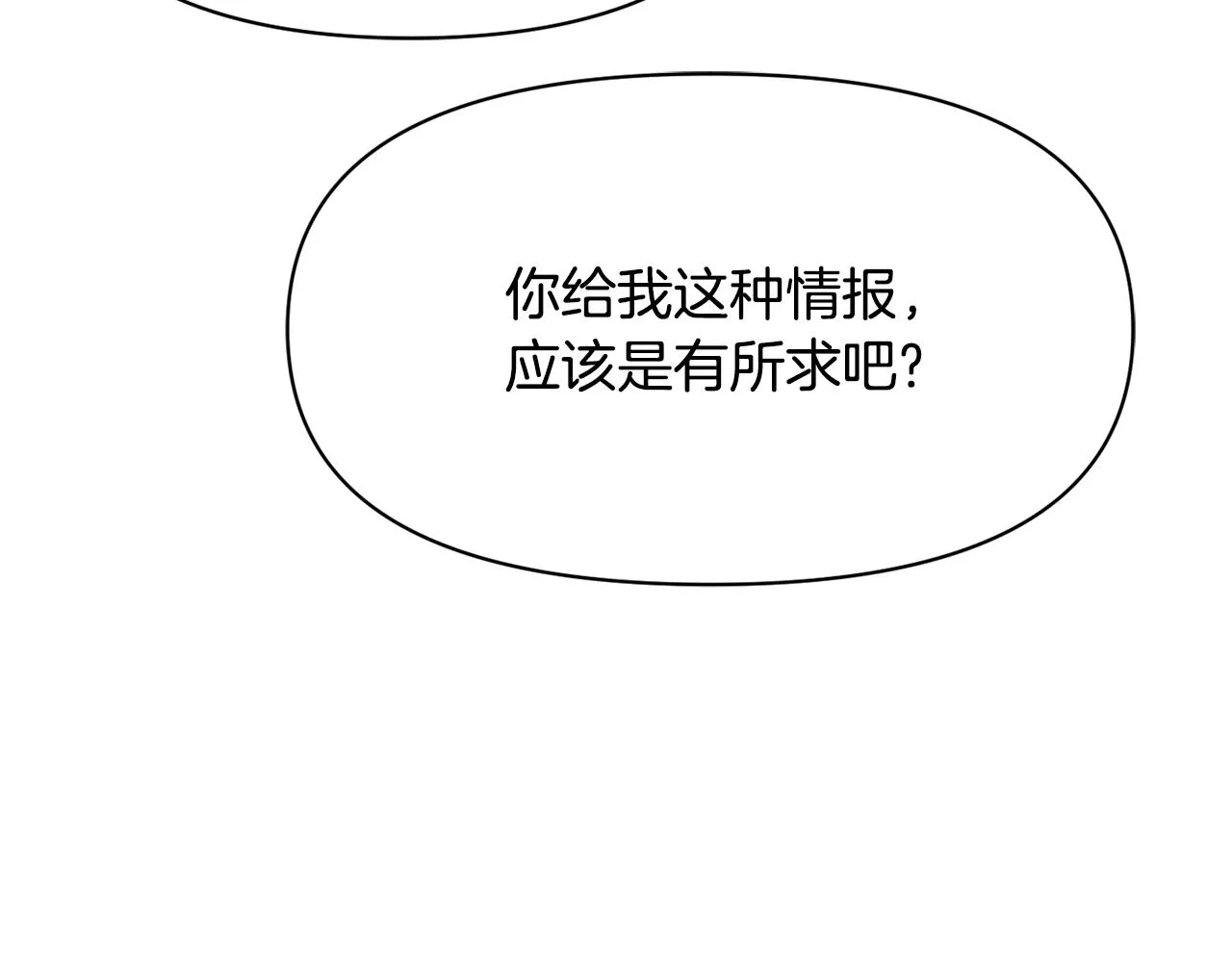 第97话 机会 第218页