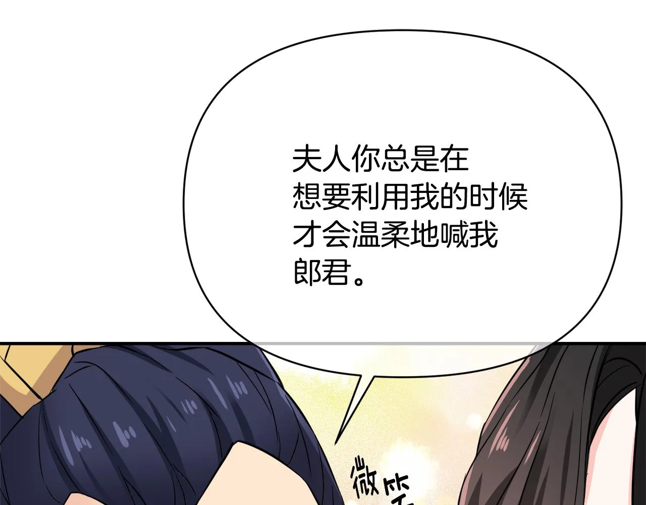 第97话 机会 第222页