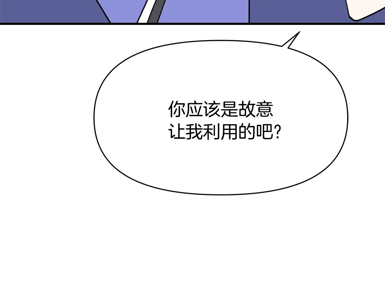 第97话 机会 第224页