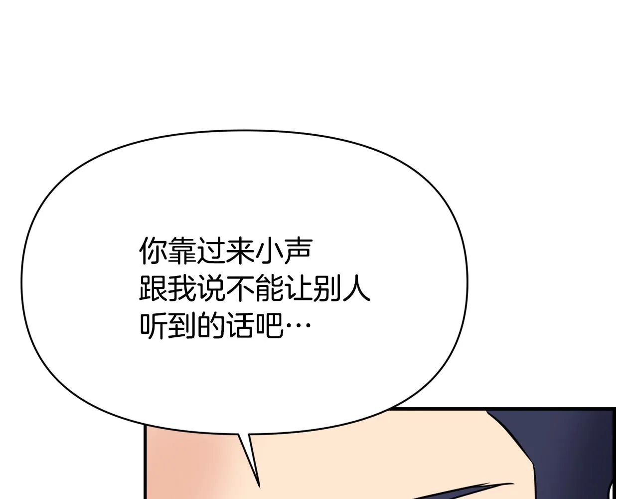 第97话 机会 第226页