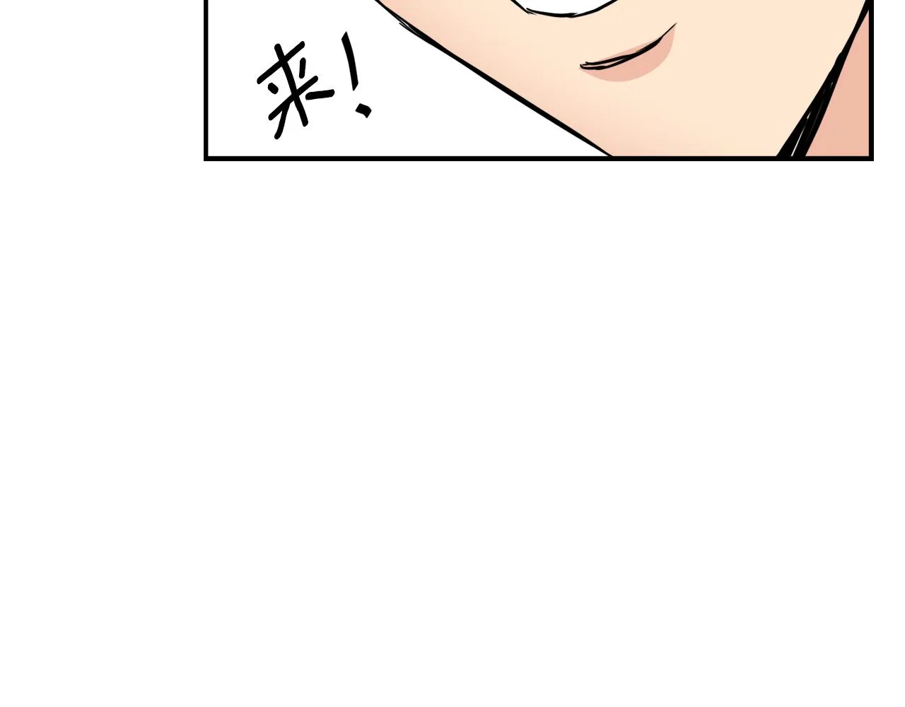 第97话 机会 第228页
