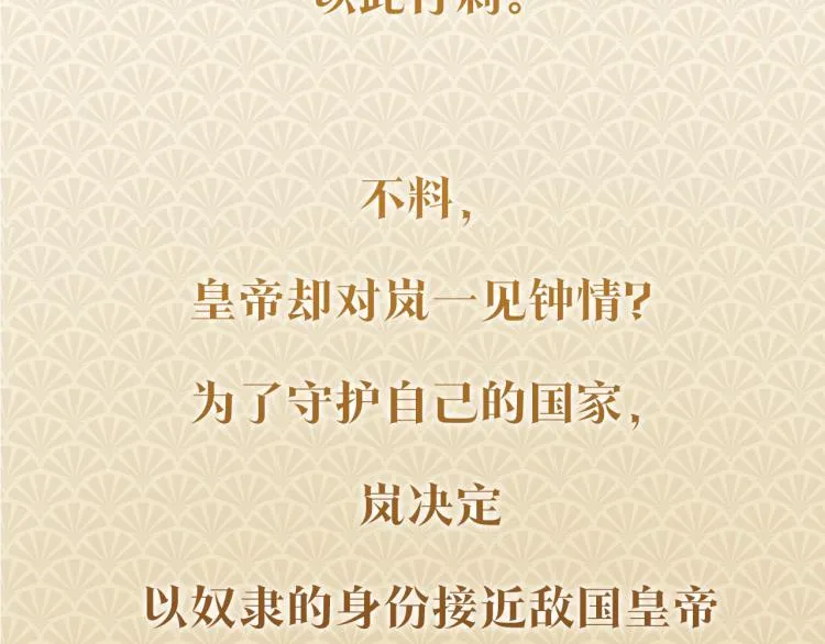 预热 少女帝王的野心 第4页