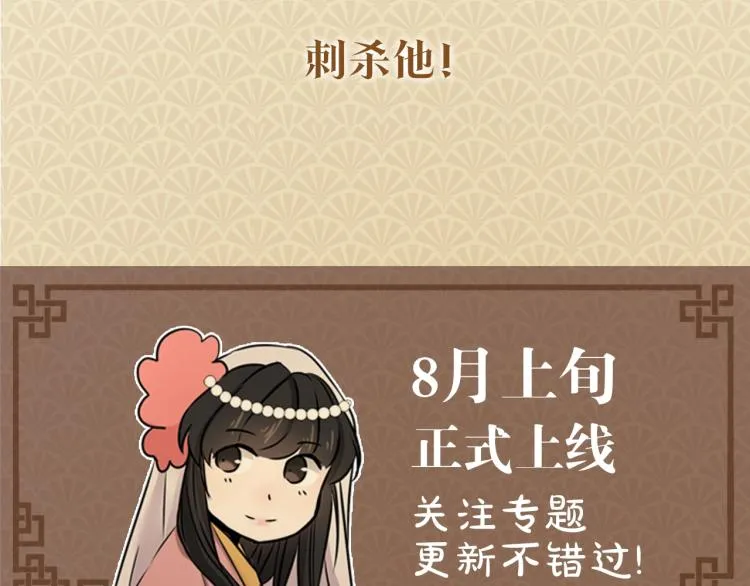 预热 少女帝王的野心 第5页