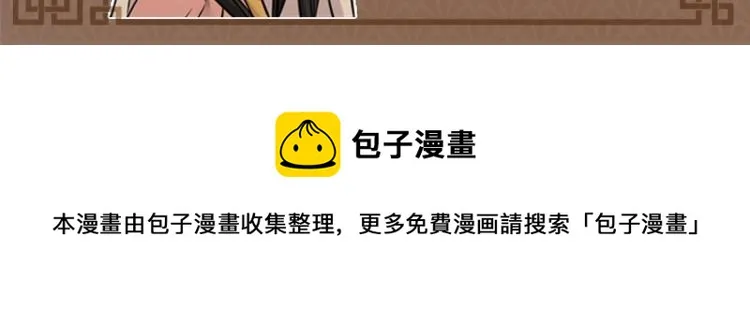 预热 少女帝王的野心 第6页