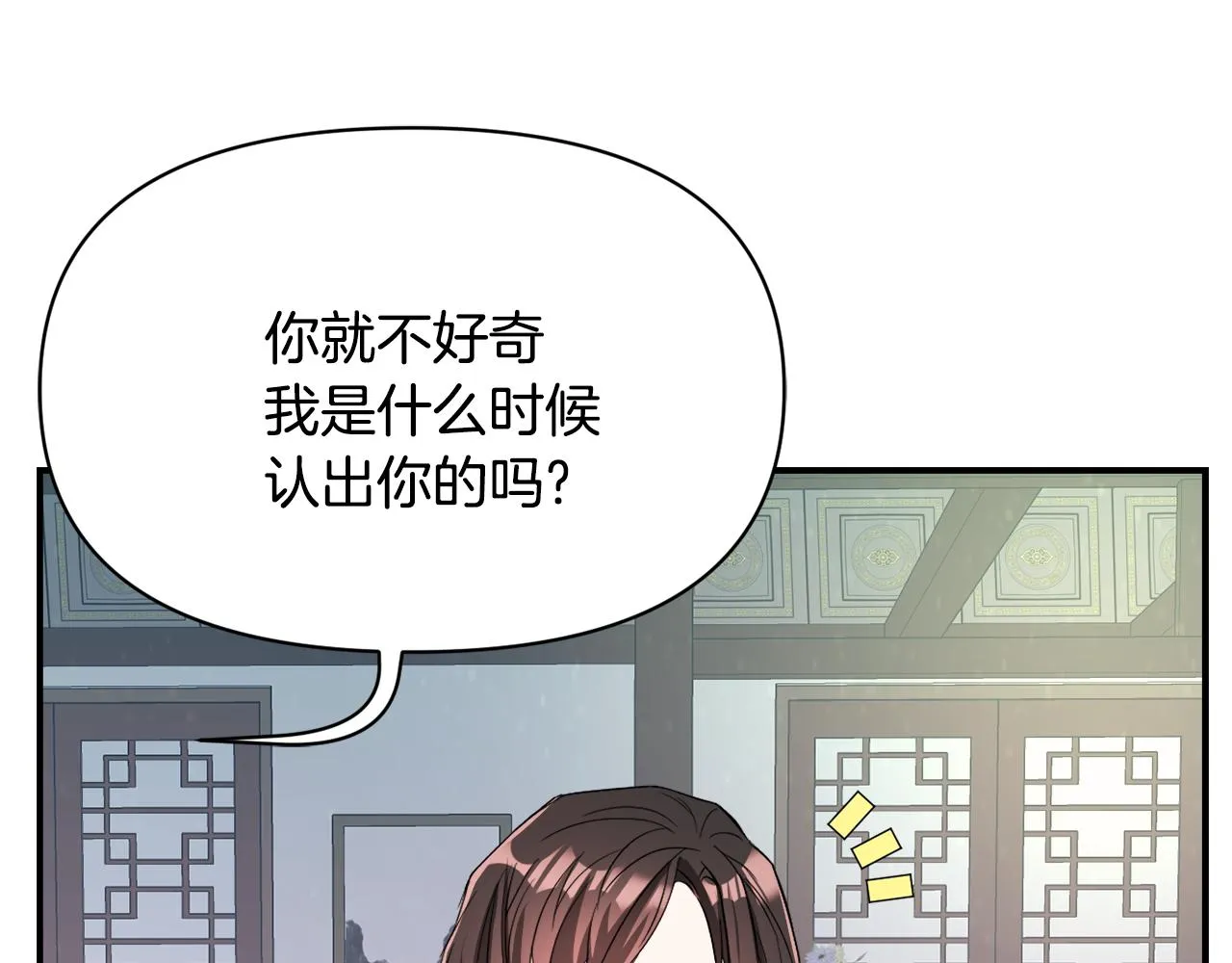第96话 成亲 第1页
