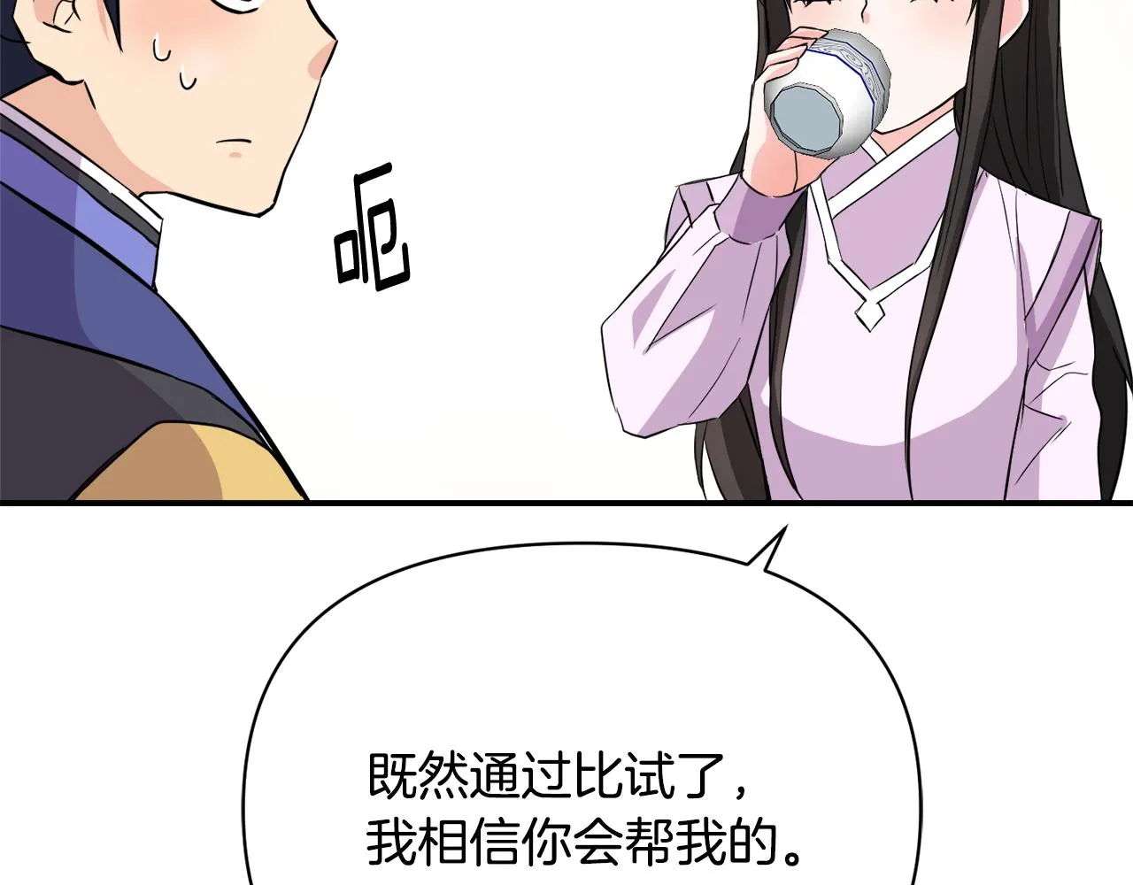 第96话 成亲 第5页