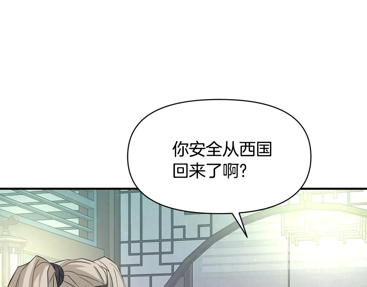 第96话 成亲 第19页