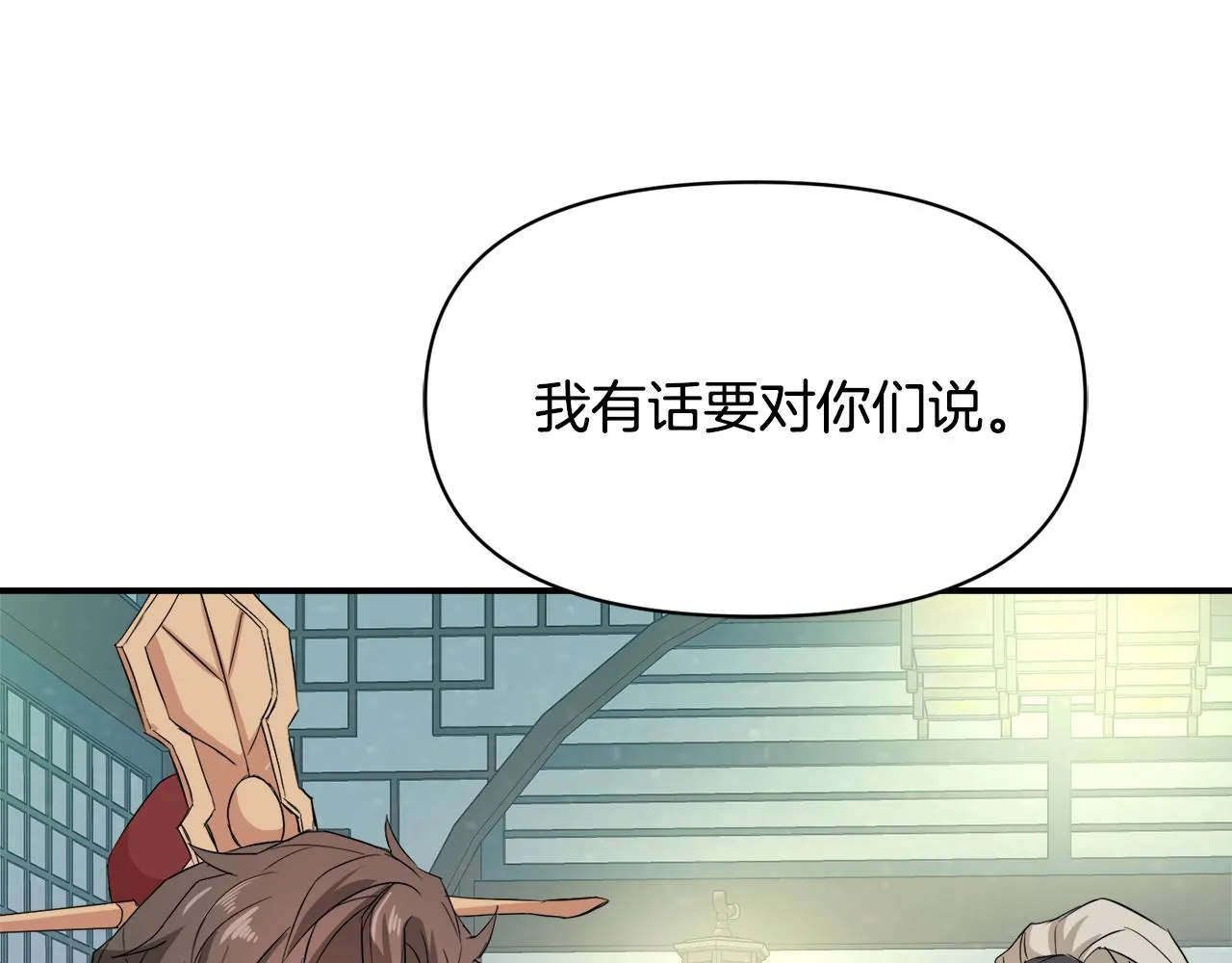 第96话 成亲 第22页