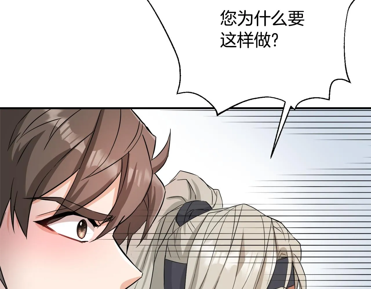 第96话 成亲 第28页