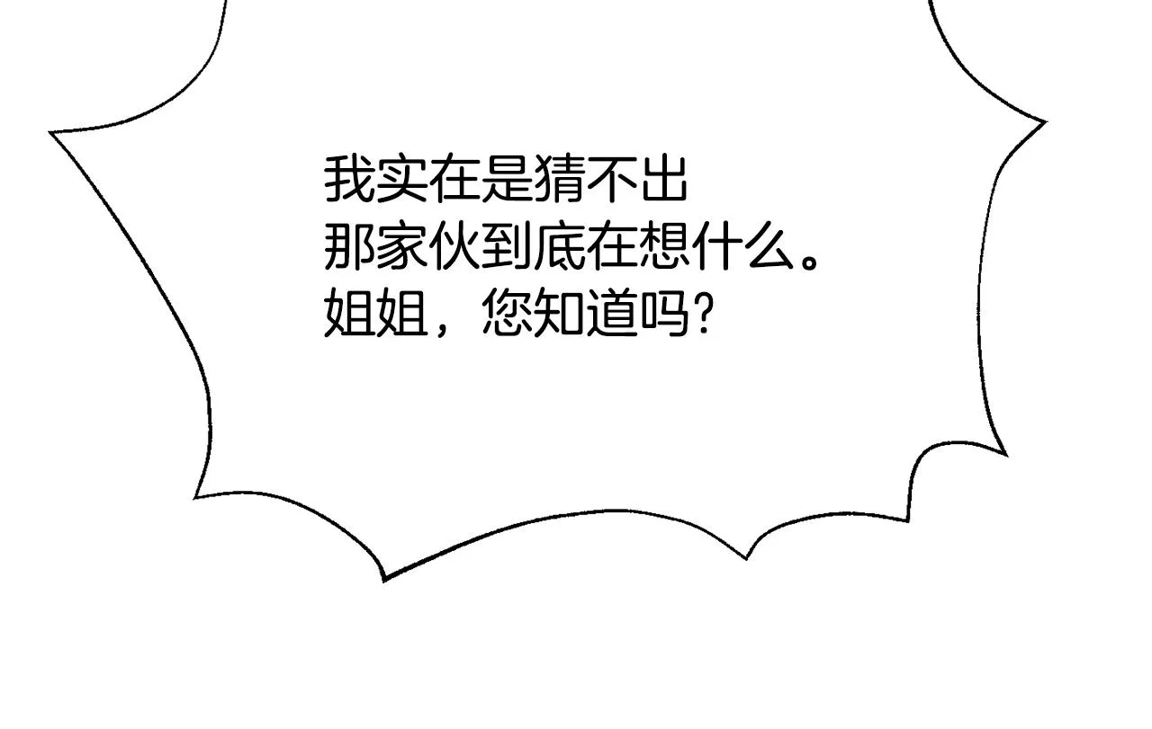 第96话 成亲 第30页