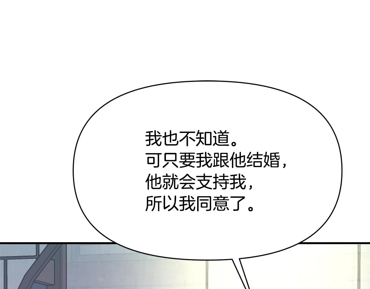 第96话 成亲 第31页