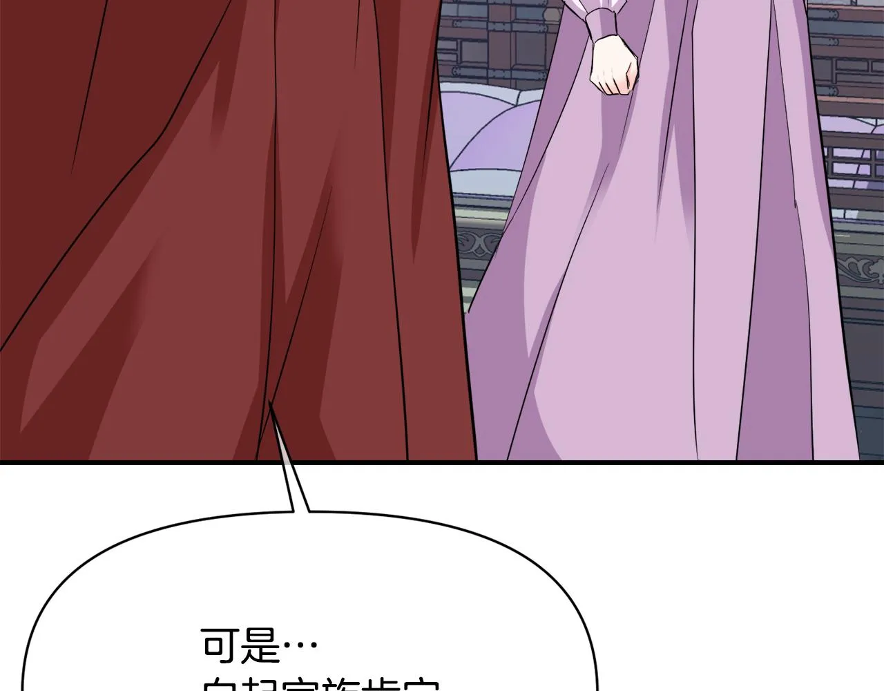 第96话 成亲 第33页