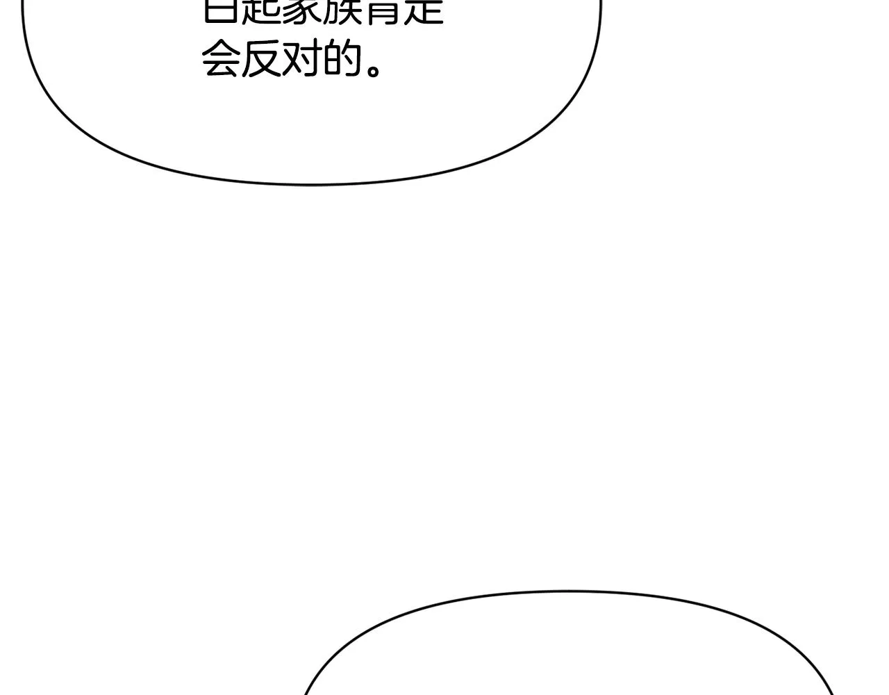 第96话 成亲 第34页