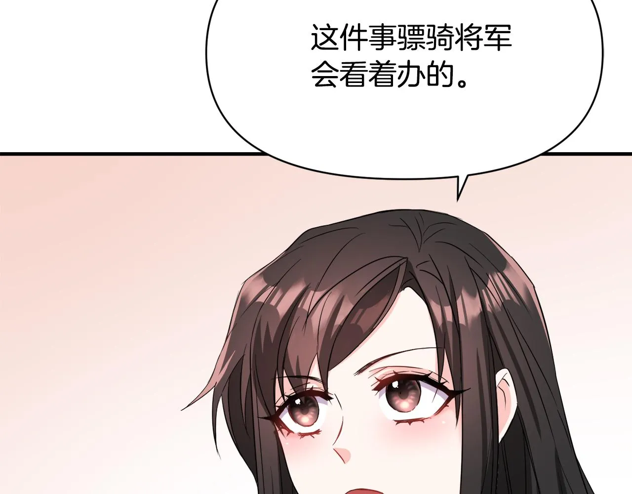 第96话 成亲 第35页