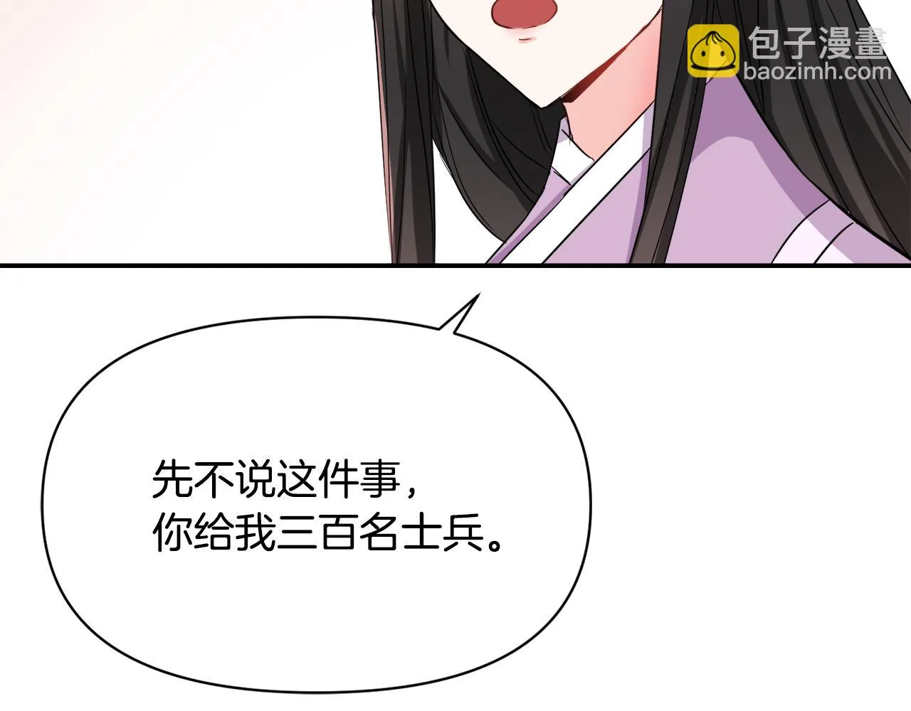 第96话 成亲 第36页