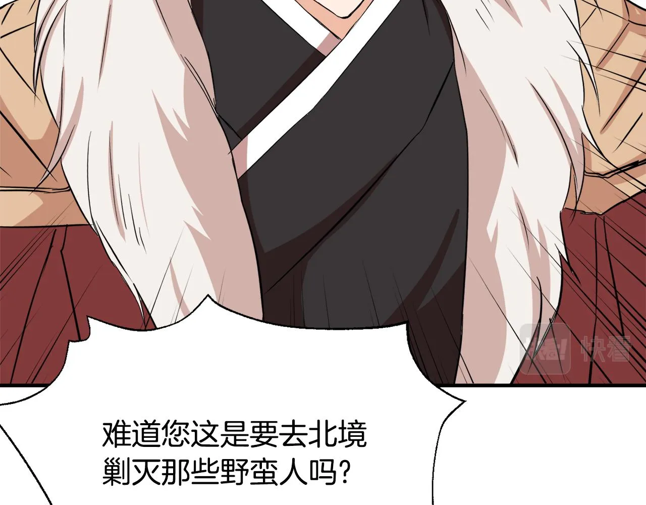 第96话 成亲 第39页