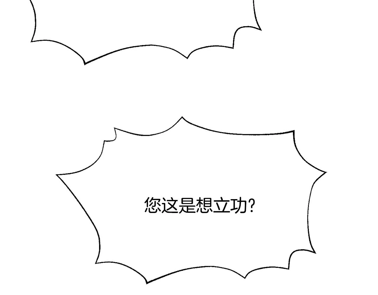 第96话 成亲 第40页