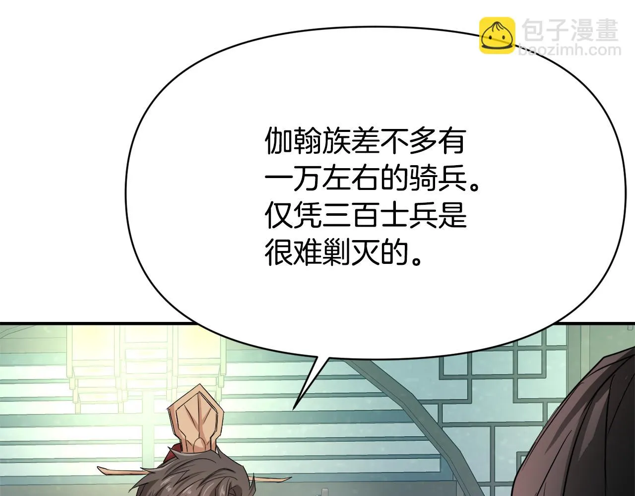 第96话 成亲 第42页