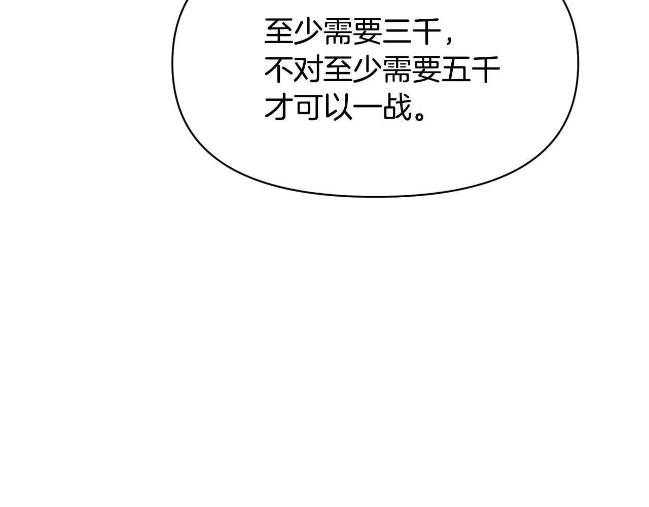 第96话 成亲 第44页