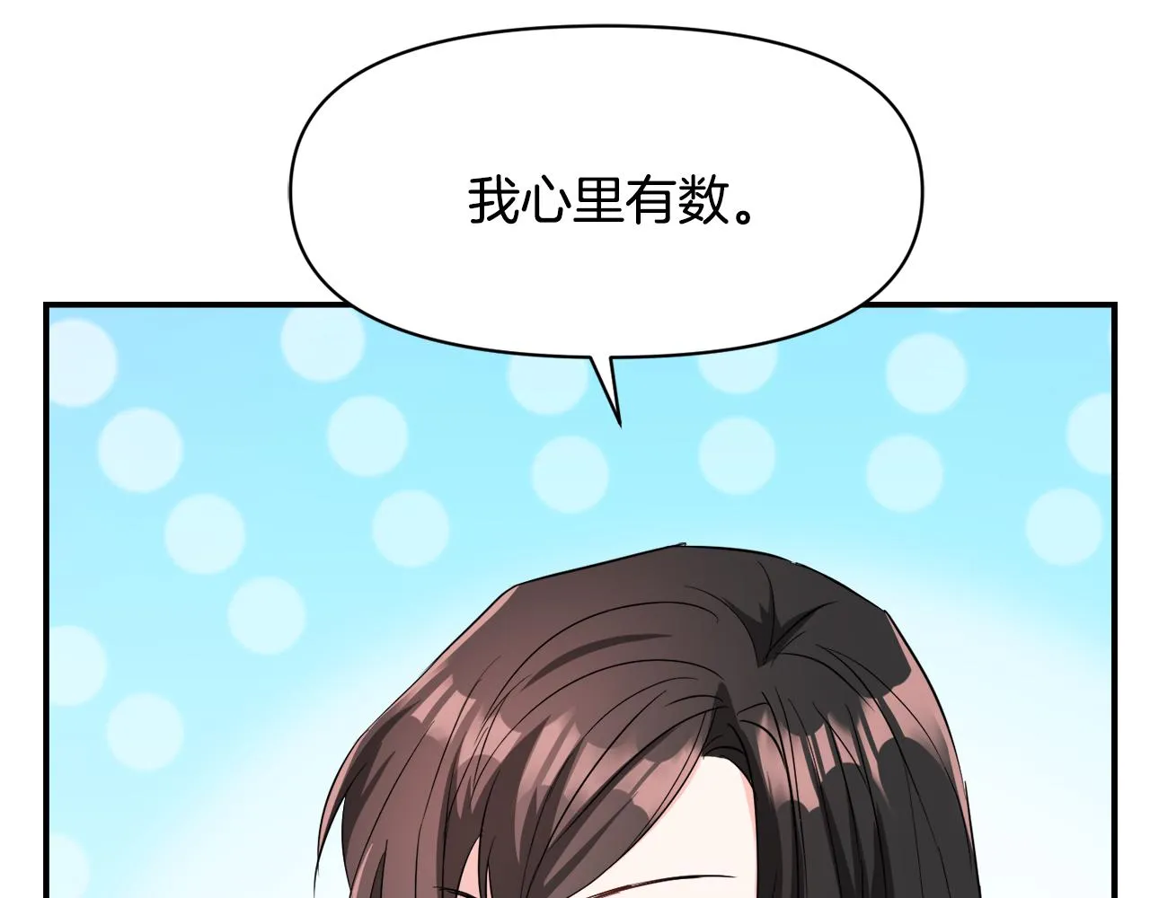 第96话 成亲 第45页