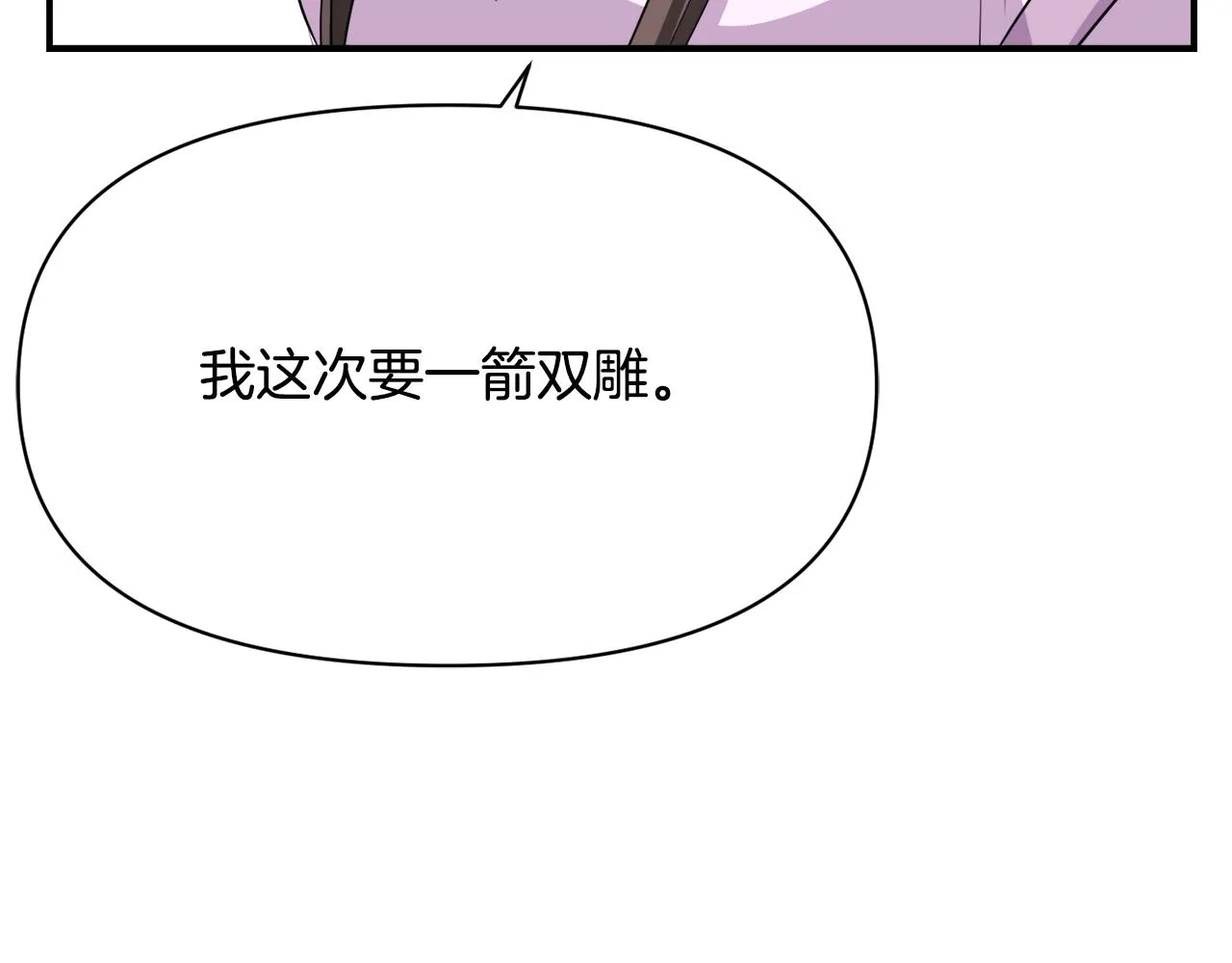 第96话 成亲 第47页